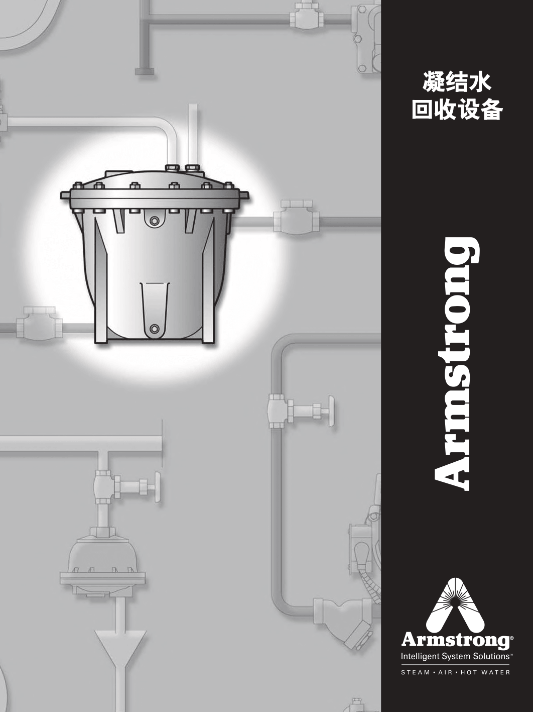 Armstrong冷凝水回收泵