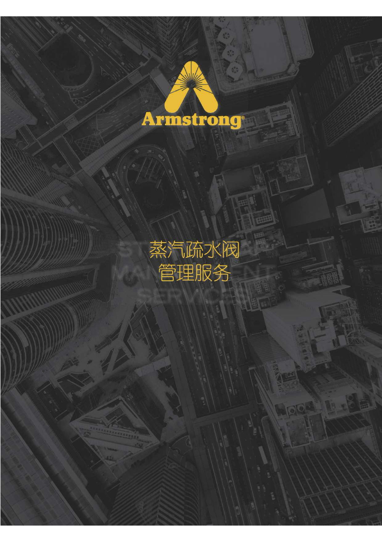 無線監測
